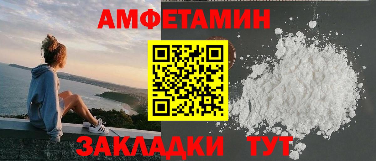 АМФ 97% Ахтубинск