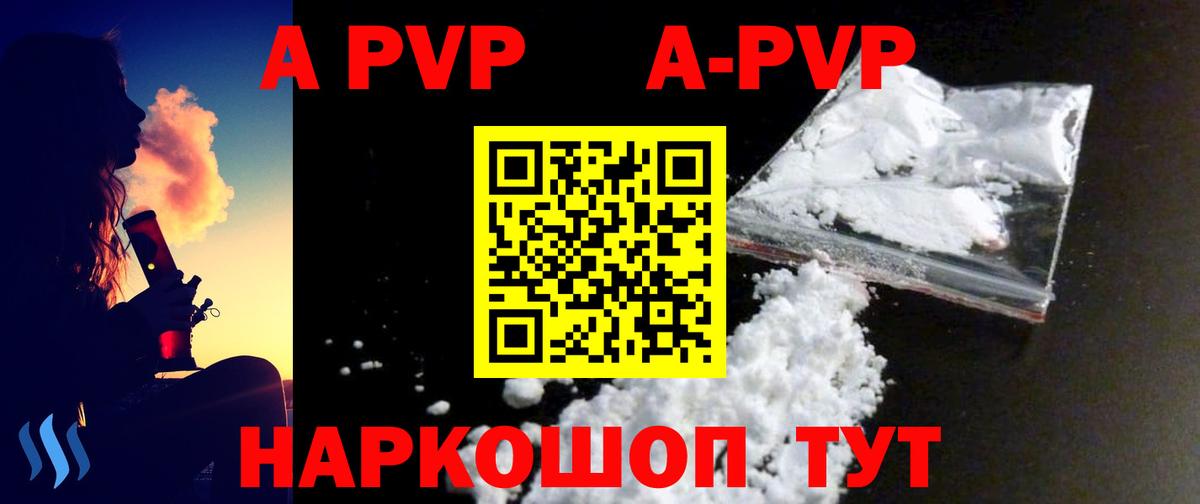 APVP VHQ  Вход с VPN  Ахтубинск  A PVP крисы CK 