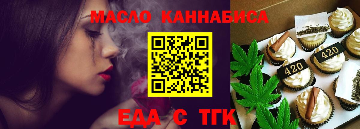 Cannafood марихуана  Вход с VPN  Ахтубинск 