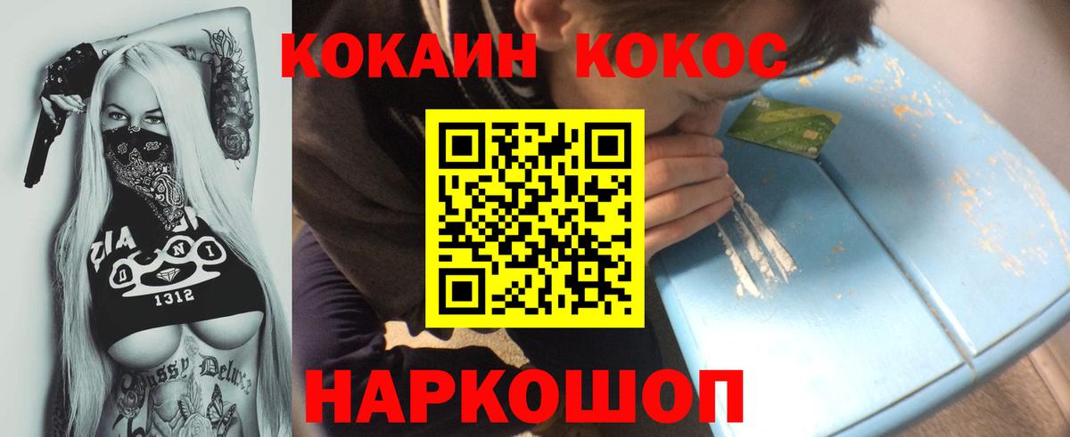 Cocaine Перу Ахтубинск