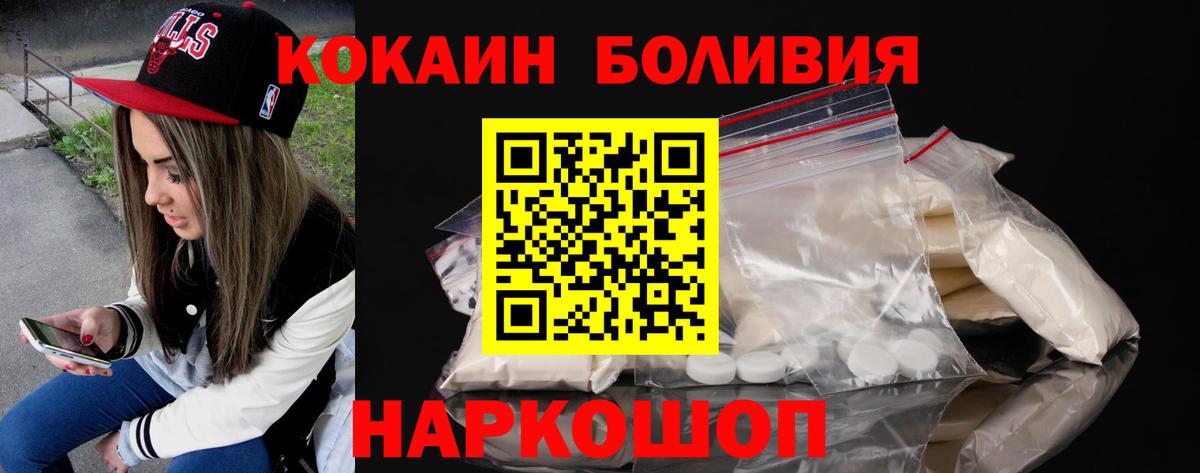 COCAIN Fish Scale  COCAIN Перу  КОКАИН  Вход с VPN  Ахтубинск 