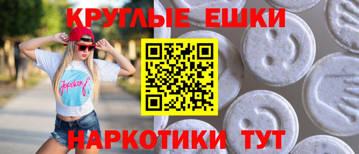 Экстази TESLA Ахтубинск