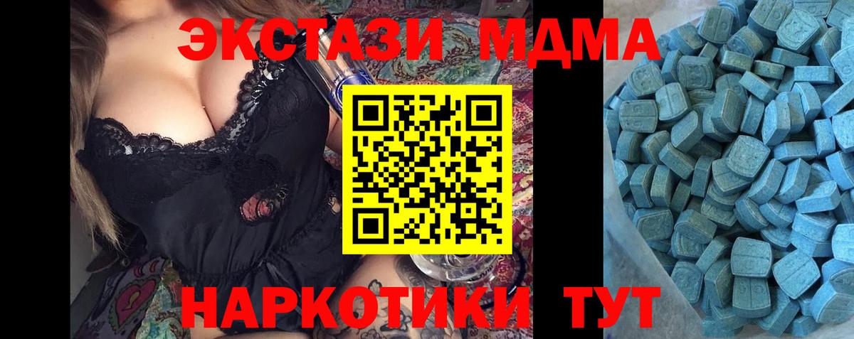Ахтубинск  Ecstasy 280мг  Экстази Дубай  Вход с VPN 