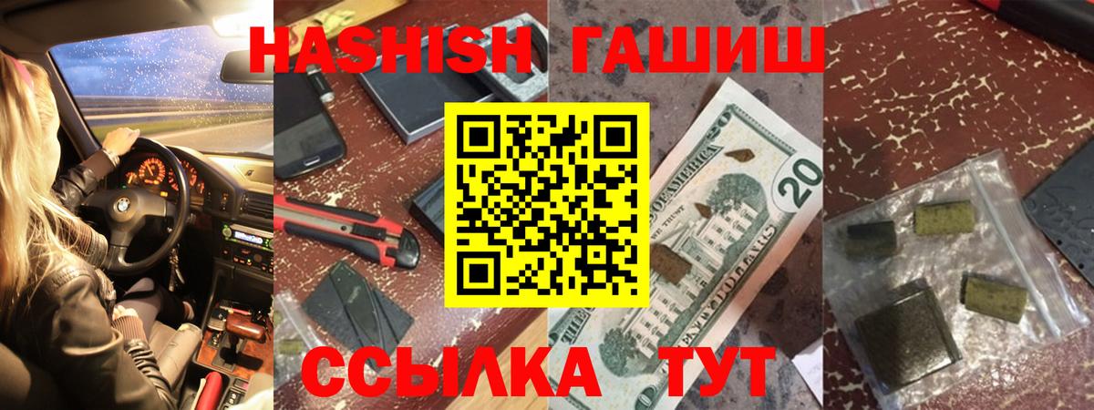 ГАШИШ хэш  Вход с VPN  Ахтубинск  ГАШИШ хэш 