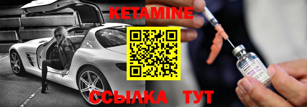 Ахтубинск  Кетамин VHQ  Вход с VPN 