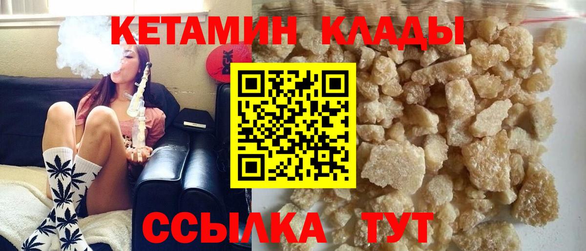 Кетамин VHQ Ахтубинск