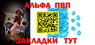 apvp Аргун