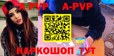 apvp Аргун