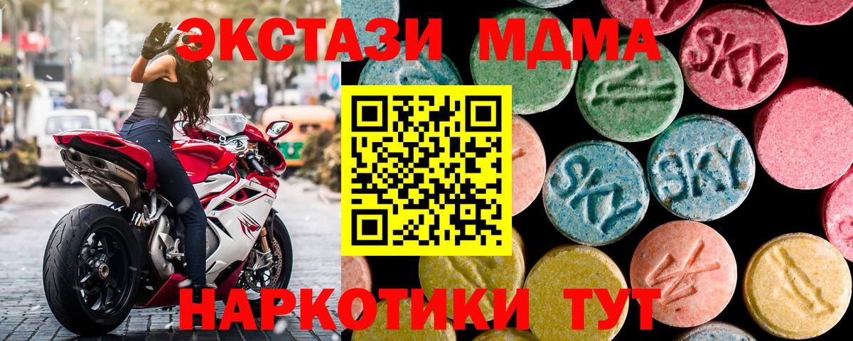 Ахтубинск  MDMA молли  Вход с VPN 
