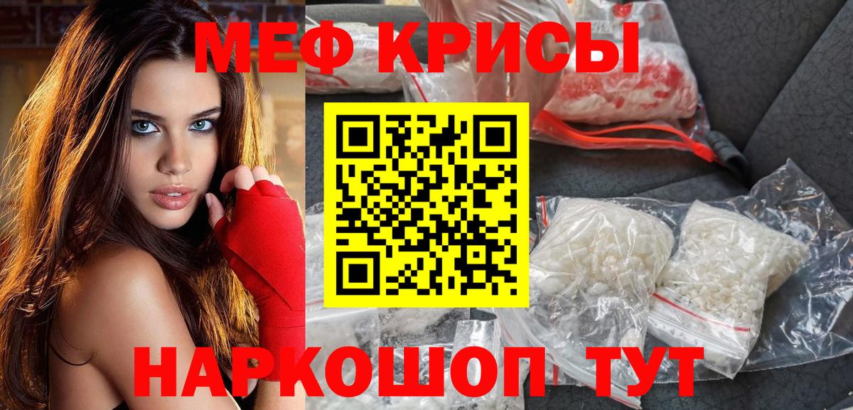 МЯУ-МЯУ 4 MMC  Вход с VPN  Мефедрон мука  МЕФ  Ахтубинск 