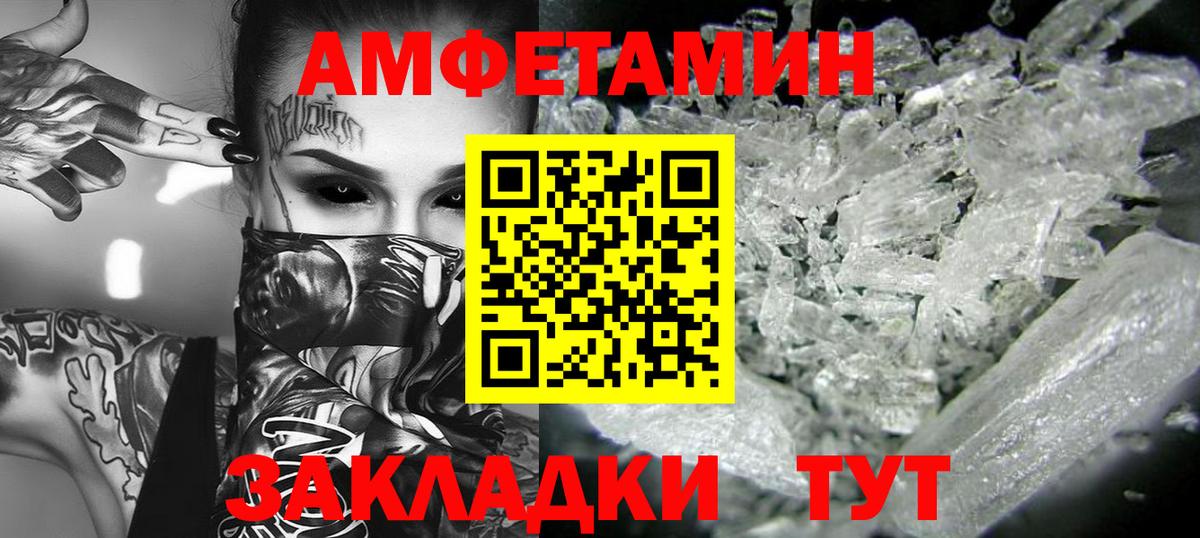 Первитин пудра  Первитин пудра  Ахтубинск  Вход с VPN 