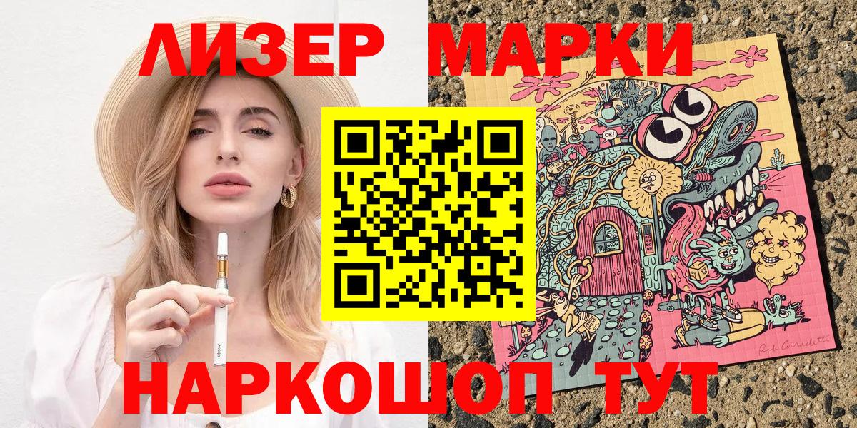 как найти   Наркотические марки 1500мкг  Вход с VPN  Ахтубинск 