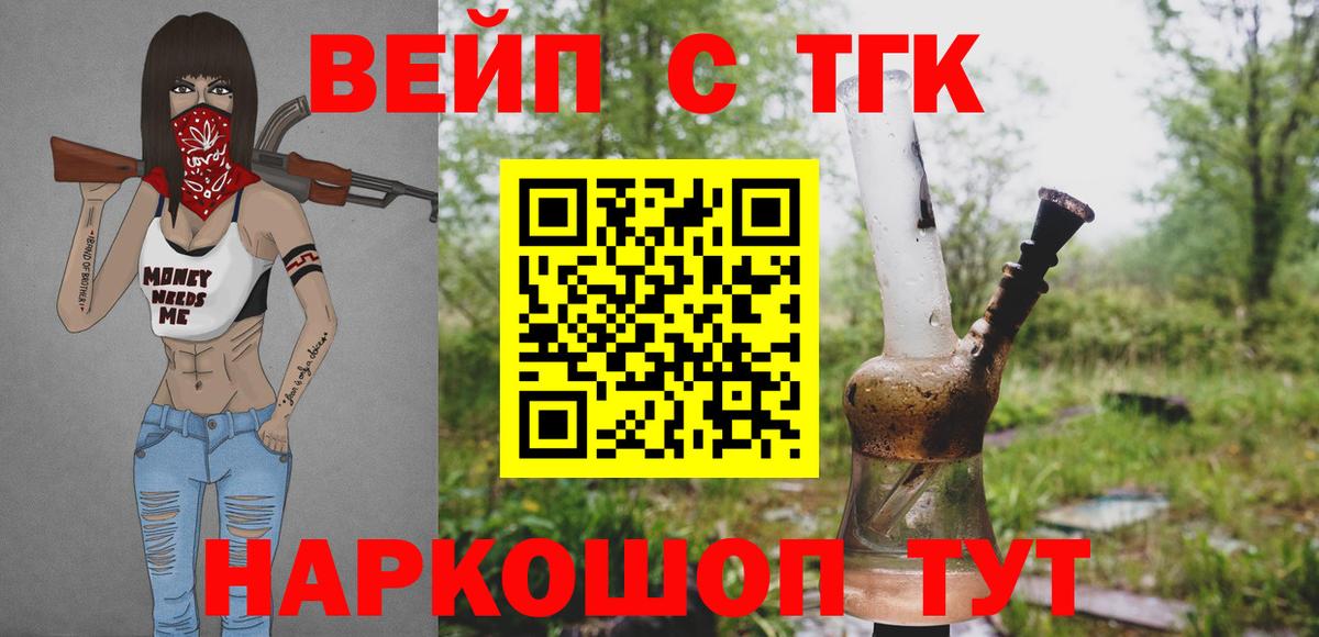 Дистиллят ТГК THC oil Ахтубинск
